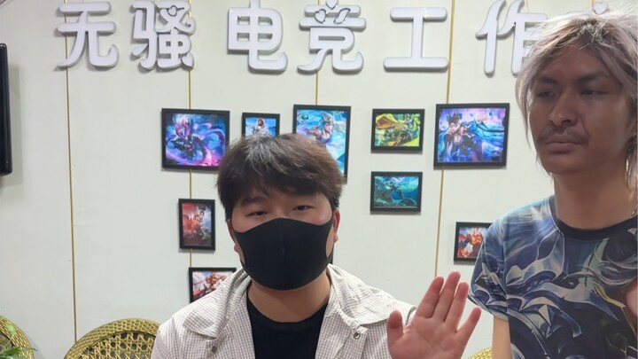 无骚说出真心话