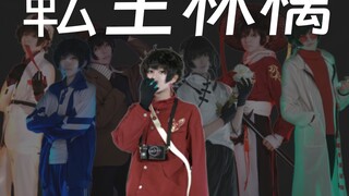 [Anonymous Birthday Gift] Reincarnated Apple