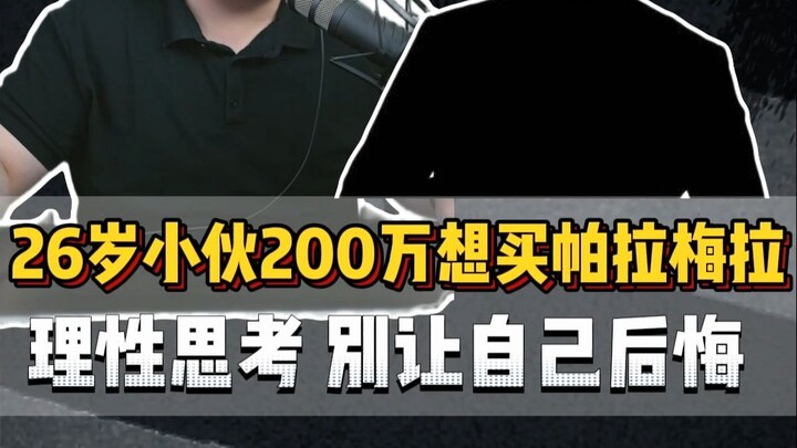 Fan Call-In: Why Would a ’99er Use His Own Money to Ride in a Panamera? What’s He Thinking?