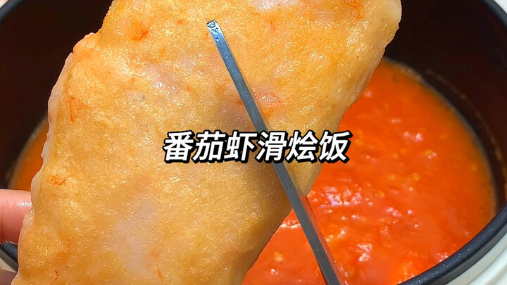 Bagaimana cara para pekerja cepat makan setelah pulang kerja! Nasi tim udang saus tomat!!