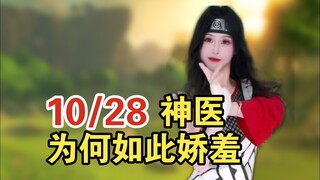【木叶练习班】互摸组合｜泡芙被莱莱摸红了脸。
