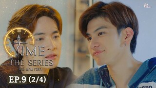 Time The Series ไทม์ ผ่าน เวลา l EP.9 (2/4) (ENG SUB)