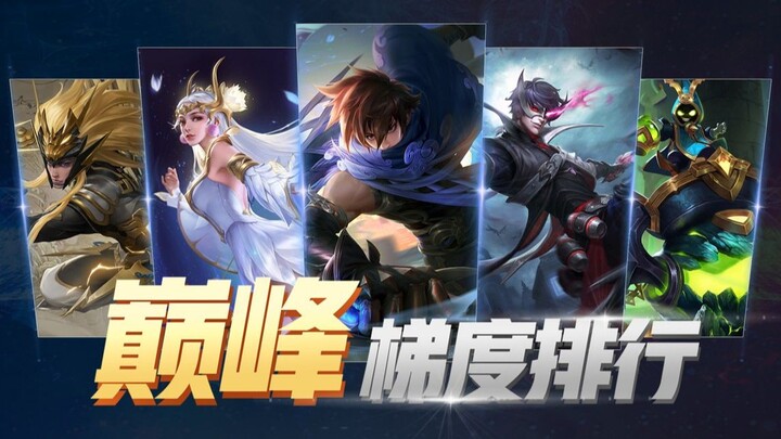 Peringkat Tier Musim S22! Masih belum tahu mau pakai hero apa untuk naik peringkat?