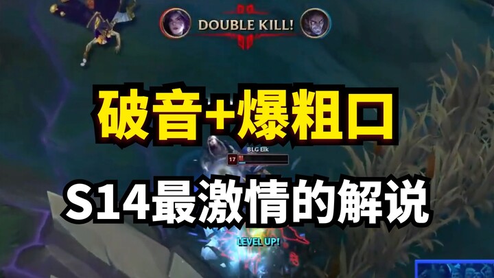 Giao tranh tổng đầy kịch tính của BLG đã mang đến lời bình luận tiếng Anh đầy nhiệt huyết nhất của S