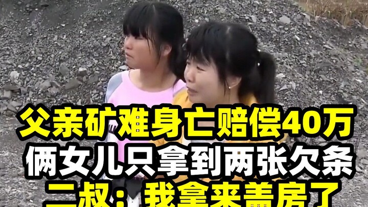 Ayah Tewas dalam Bencana Tambang, Ganti Rugi 400 Ribu, Dua Putri Hanya Dapat Dua Surat Hutang; Paman