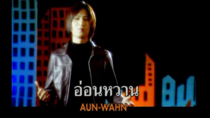 เทพธิดา - PARADOX MV Karaoke