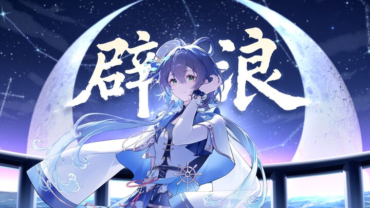 ผิงหลาง【สินค้าเดี่ยวฉลองวันเกิดปี 2026】