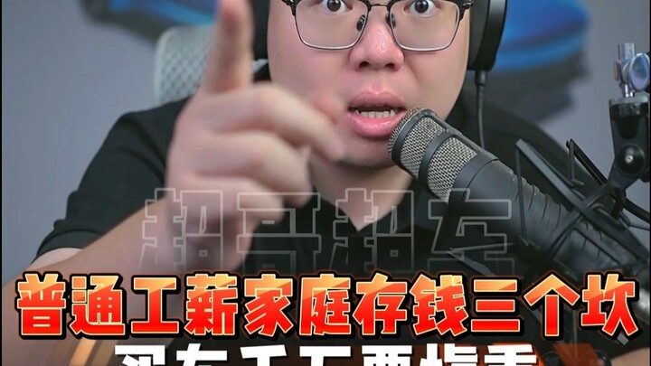 ครอบครัวเงินเดือนต้องฝ่าด่านสามขั้นตอนยากในการเก็บเงิน ซื้อรถจึงต้องคิดให้รอบคอบ