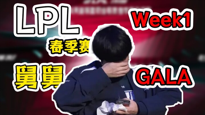 Di mana keponakannya? Tolong selamatkan! - [Studio Shockwave] 24LPL Minggu 1