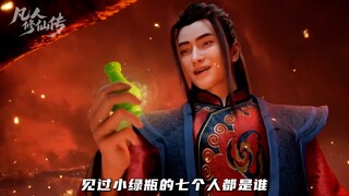 How could so many people know about Han Li's little green bottle? What was their final fate?