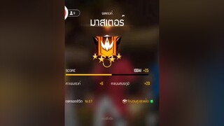 สนับสนุน  คนดูร้องเอาเรื่องจัดๆขึ้นฟึด tiktok อ้นตัวเปิด ฟีฟาย ผู้ชายติดเกม กดติดตามด้วยนะ