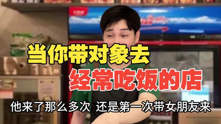 Saat kamu membawa pasangan ke restoran yang biasa kamu kunjungi