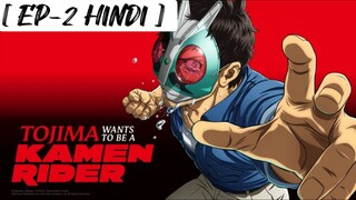 Tojima Wants to Be a Kamen Rider [ Season 1 ] [ EP-2 ] Hindi Dubbed. new episode.