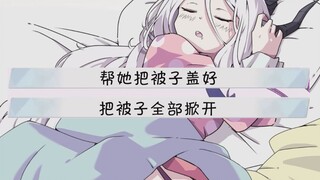 【中文翻译】面对熟睡的日奈，sensei的选择是…？