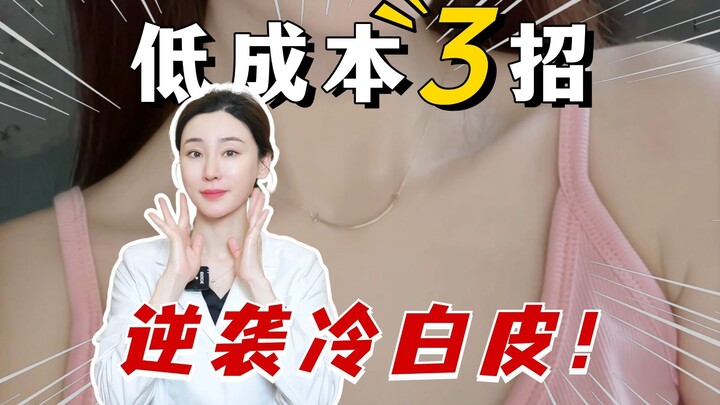 3 tips kecil untuk memutihkan kulit! Hanya beberapa rupiah per hari, mudah banget bikin kulit putih 