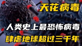 Ini adalah satu-satunya virus yang benar-benar berhasil dimusnahkan oleh manusia: virus cacar, penya