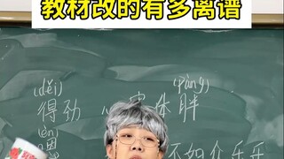 It’s not just the parents who are crazy, but also the teachers...