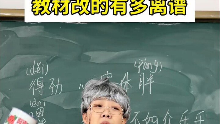 It’s not just the parents who are crazy, but also the teachers...