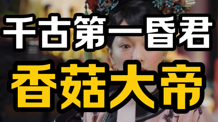 【Gosip Ratu Ruyi】Transformasi Gender: Ruyi Jadi Kaisar