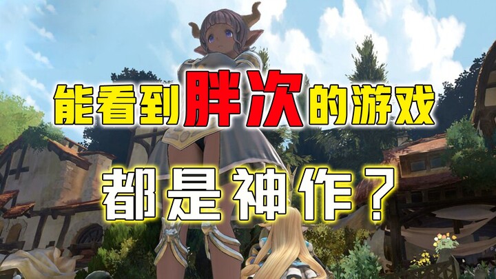 Without a harmonious under-the-skirt perspective, "Granblue Fantasy Relink" has become an anime mast