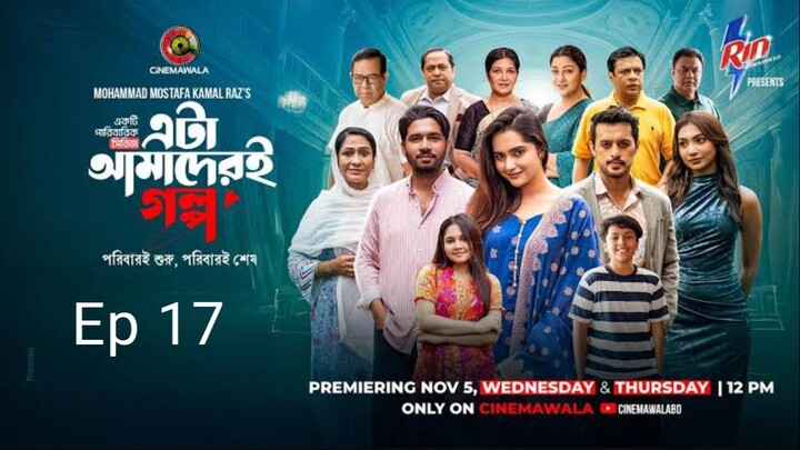 Eta Amaderi Golpo Season 1 Episode 17