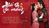 [Full-Playlist] Nhất Dạ Tân Nương 2 OST《夜新娘2 OST》The Romance of Hua Rong 2 OST