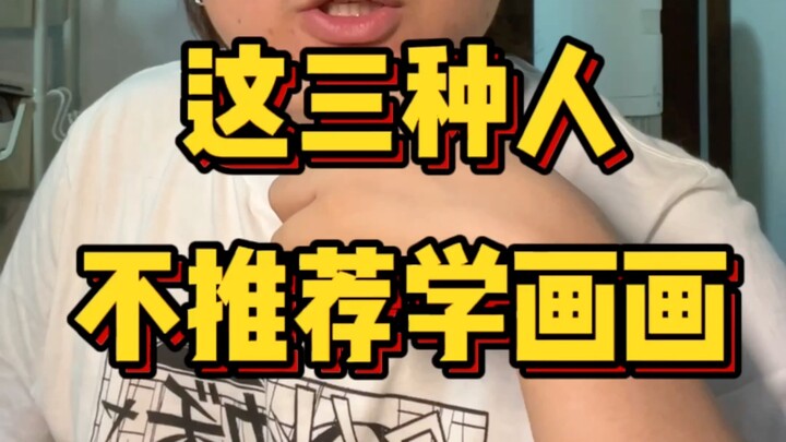 Ba kiểu người này thì khuyên đừng nên học vẽ nữa, tỉnh táo một chút đi! Xem thử bạn có mắc phải khôn