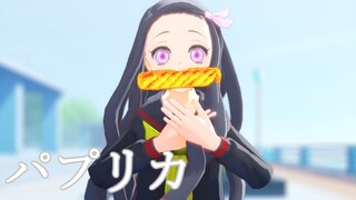 【鬼滅のMMD】禰豆子が「パプリカ/Foorin」踊ってみた。【鬼滅の刃】Demon Slayer "Kimetsu no yaiba"Paprika-Nezuko