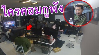 แกล้ง!! ดัดนิสัยเก๋งKTZ ทำคอมพัง ถึงกับร้อง!