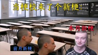 当互联网上来了个新梗…