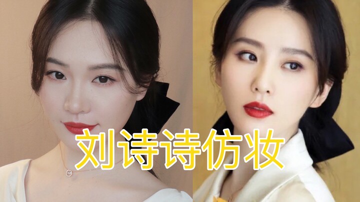 Lưu Thi Thi với tạo hình nhẹ nhàng phong cách vintage – Hướng dẫn tái hiện phong cách / Đậm chất quý