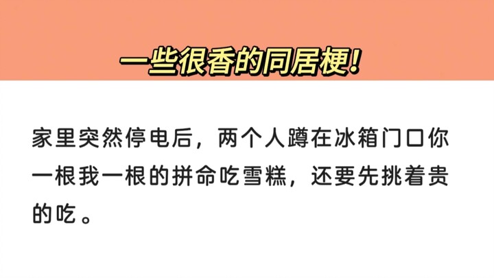 มุกการอยู่ร่วมกันที่น่าสนใจบางอย่าง!