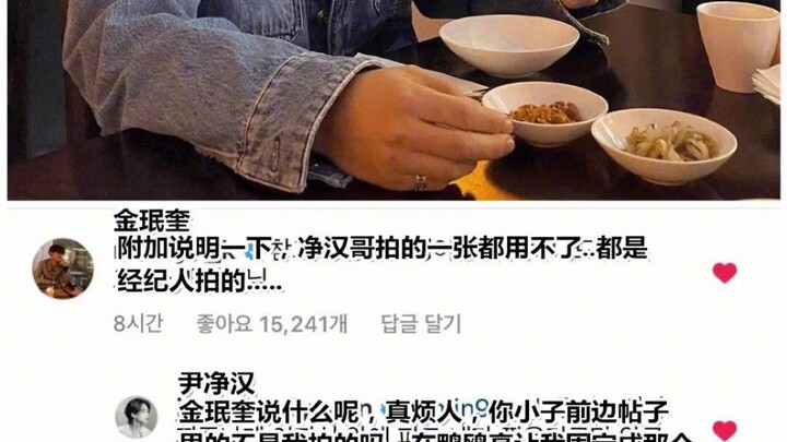 ยุนจองฮัน: พวกหนุ่มๆ นี่นะ ให้ฉันถ่ายรูปให้ทั้งที กลับไม่ชมฉันสักคำ! เซเว่นทีน คิมมินกยู ฮงจีซู