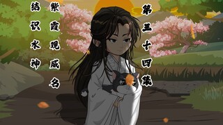 与龙君赌天时，紫霞山威名