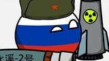 【โปแลนด์บอล】รัสเซียส่งความอบอุ่น