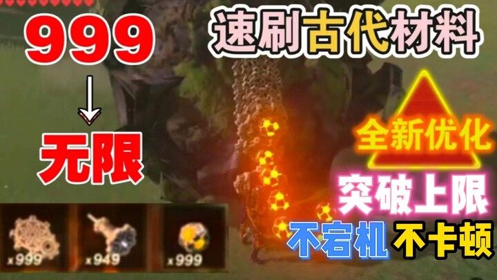【The Legend of Zelda】Optimasi! Tutorial sebenarnya untuk mengulang inti kuno tanpa batas! Farm rubi!