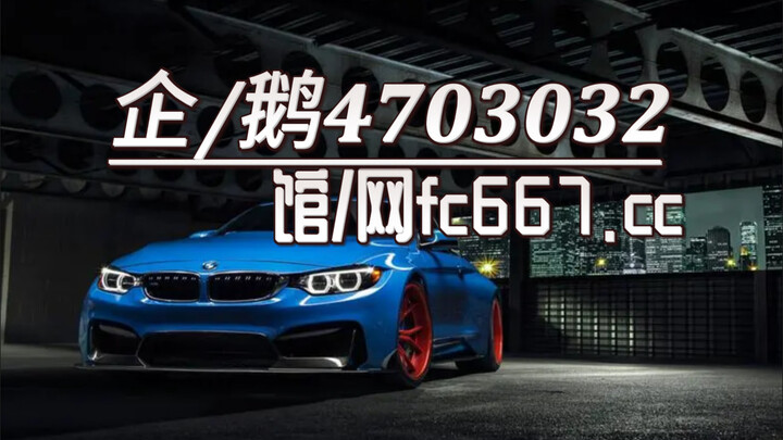 每日热点#彩票稳定计划导师qq