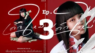 Girl From Nowhere S1 ep 3 - Sub Indo