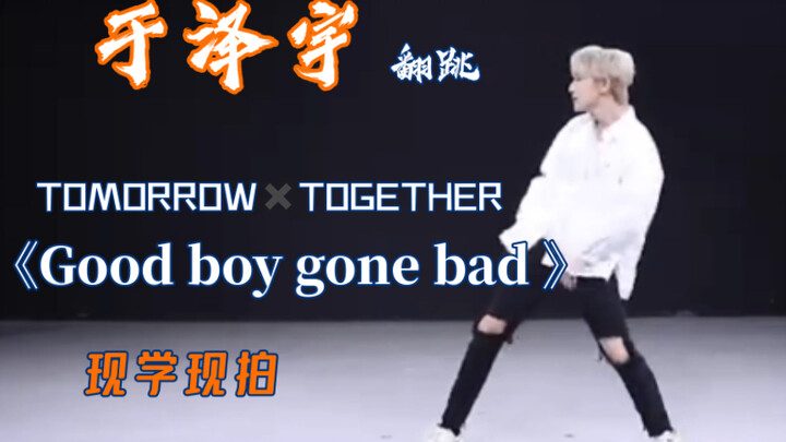 【BOYSTORY】Vu Trạch Vũ nhảy lại TOMORROW✖️TOGETHER "Good boy gone bad"