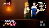 TVアニメ「異世界迷宮でハーレムを」第9話予告