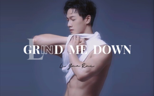 【李昀锐│Grind me down】顶级Omega