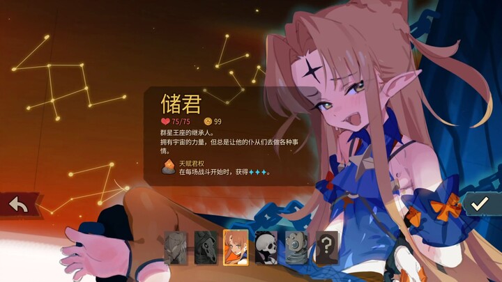 【Slay the Spire 2】อาจเป็นม็อดสกินเจ้าชายสาวที่ประณีตที่สุดและยังฟรีในตอนนี้