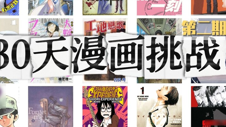 [ฉบับที่ 2] 30 การ์ตูนเด็ดจากแอมเวย์ใน 2 นาที! -