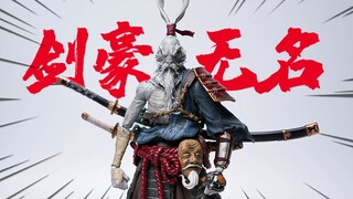 349元的兔子武士到底行不行？匠盟 福瑞星球 剑豪无名【神田玩具组】