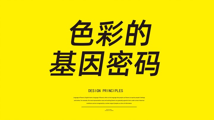 The Genetic Code of Color: The Three Essential Elements.