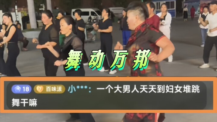 The heartthrob’s “Square Dance” performance was mocked for being “too manly,” leaving everyone in st