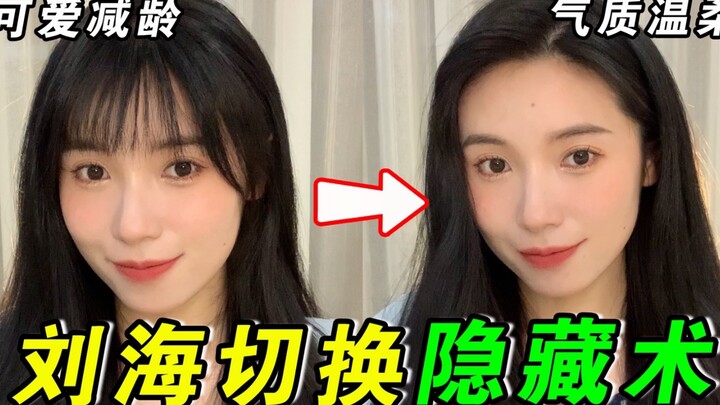 Selamatkan masa awkward poni depan‼️ Poni samping | Poni rata, ganti sesuka hati tanpa jepit rambut!