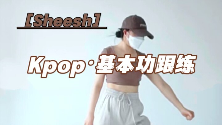 Sheesh｜db部分有点小帅，学起来！