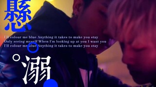 【奇迹 | 陈艾】（完结纪念）终于，悬空的爱获救，溺海的人出走 | 悬溺