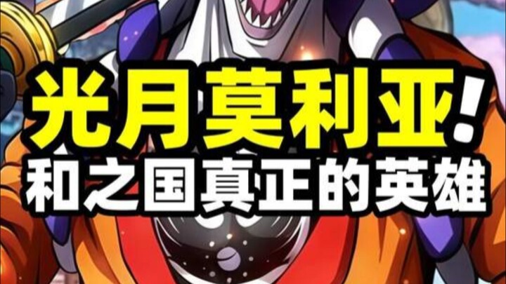 Vua Hải Tặc: Trong lúc Moria và Kaido quyết chiến! Oden lại hóa trang thành chú hề nhảy múa, thật qu